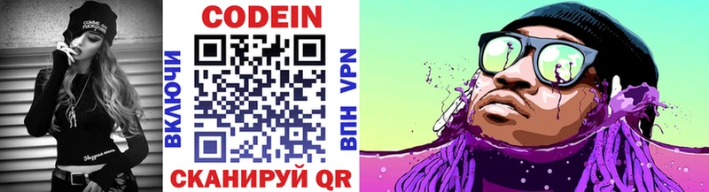 Кодеиновый сироп Lean напиток Lean (лин)  наркошоп  Коломна 