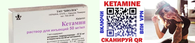где купить   Коломна  Кетамин VHQ 